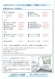 チラシ