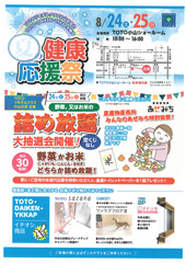 チラシ
